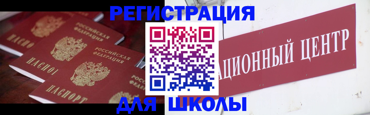 прописка в Чапаевске