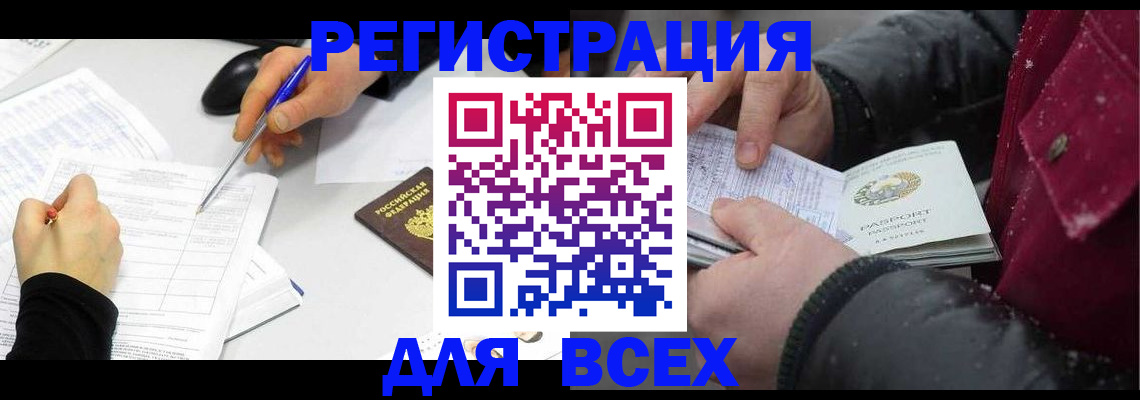 временная регистрация поиск в Чапаевске