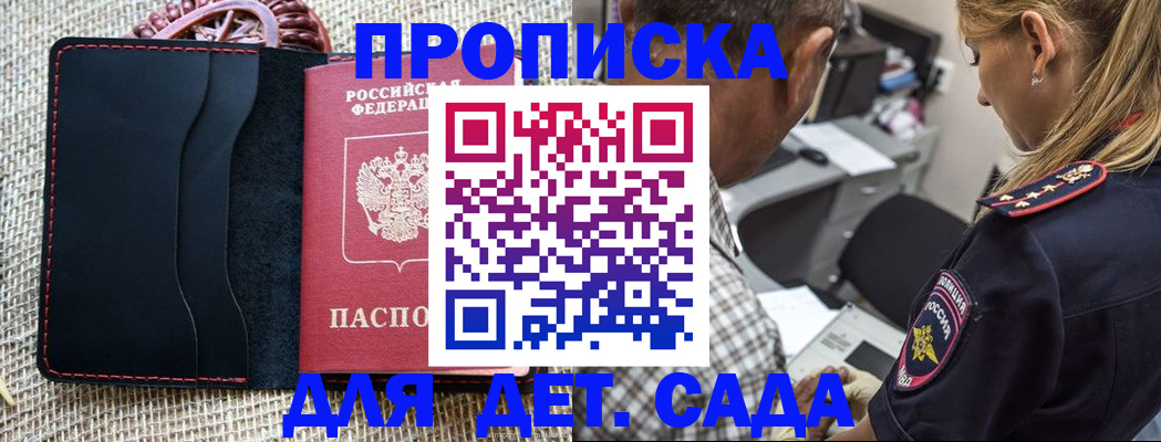 временная регистрация законно в Чапаевске